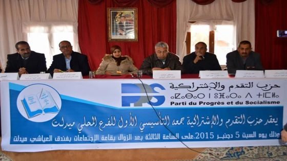 المؤتمر التأسيسي لفرع ميدلت لحزب التقدم والاشتراكية