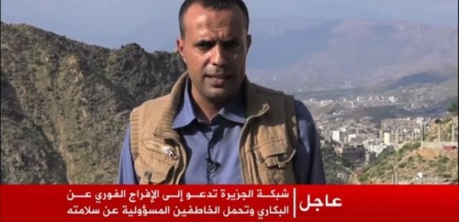اختطاف ثلاثة عاملين في شبكة الجزيرة الاعلامية في اليمن اختطاف ثلاثة عاملين في شبكة الجزيرة الاعلامية في اليمن