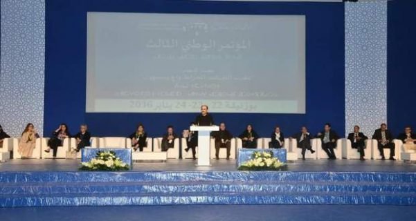 انطلاق أشغال المؤتمر الوطني الثالث لحزب الأصالة والمعاصرة ببوزنيقة انطلاق أشغال المؤتمر الوطني الثالث لحزب الأصالة والمعاصرة ببوزنيقة