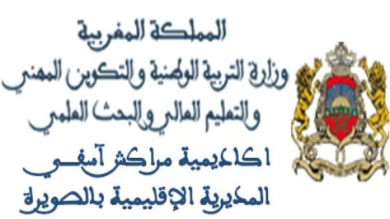 الصويرة:التقدم والاشتراكية يراسل المديرية الاقليمية للتربية والتكوين