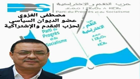 عين على المؤتمر العاشر للتقدم والإشتراكية “إقليم سيدي قاسم نمودجا “