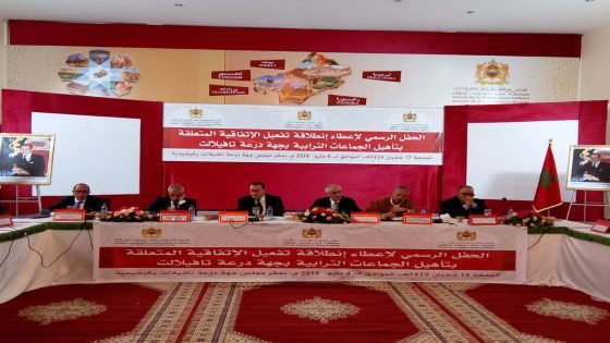 جهة درعة تافيلالت:تأهيل الجماعات الترابية بمنظور الشوباني