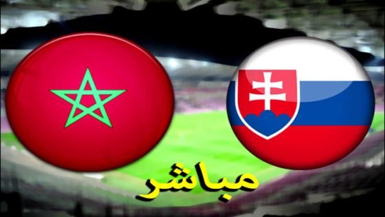 ملخص مباراة المغرب وسلوفاكيا