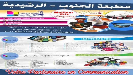 الرشيدية:مطبعة الجنوب الرائد في مجال الطباعة والنشر بجهة درعة تافيلالت