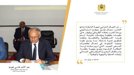 انعقاد المجلس الإداري للوكالة الحضرية للداخلة وادي الذهب في دورته العاشرة