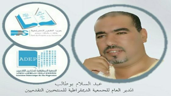 خريف الجماعات المحلية … وأسئلة تفعيل المادة 70 من القانون التنظيمي 114.13