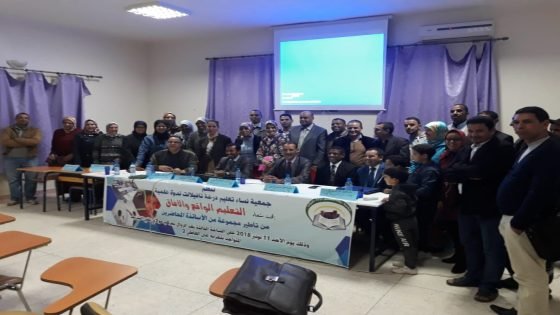 الرشيدية:توصيات جمعية نساء تعليم درعة تافيلالت