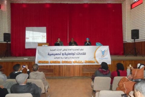 “برنامج الشامل” جيل جديد من الخدمات الاجتماعية لفائدة منخرطي التعاضدية العامة “برنامج الشامل” جيل جديد من الخدمات الاجتماعية لفائدة منخرطي التعاضدية العامة