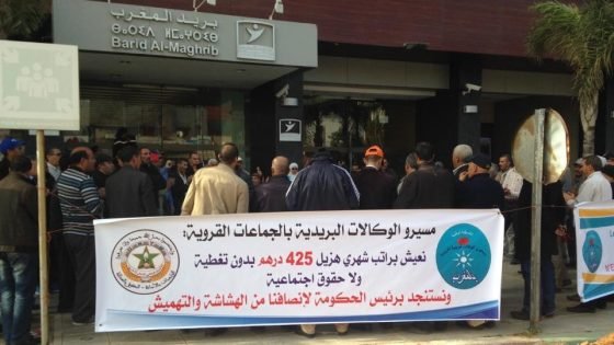 استئناف المعارك النضالية للتنسيقية الوطنية لمسيري الوكالات البريدية باعتصام لثلاثة أيام مع الإحتجاج بحمل الخيش أمام المصالح والوزارات المعنية بالرباط