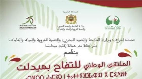 زوار المعرض الوطني للتفاح بميدلت”نتمناو ابقى يتنظم ديما”