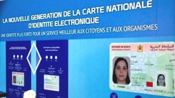 البطاقة الوطنية الجديدة.. خطوة أولى نحو الهوية الرقمية