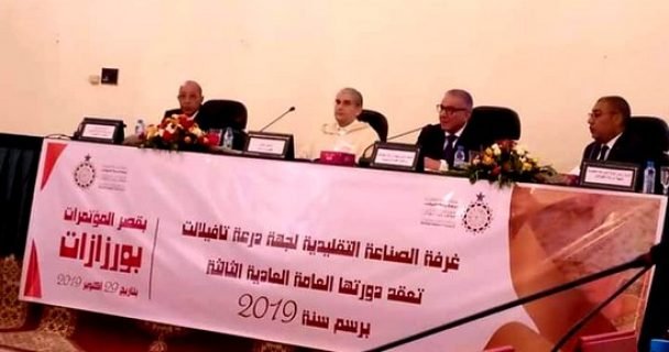 ورزازات:الدورة العادية الثالثة للجمعية العامة لغرفة الصناعة التقليدية لجهة درعة تافيلالت ورزازات:الدورة العادية الثالثة للجمعية العامة لغرفة الصناعة التقليدية لجهة درعة تافيلالت