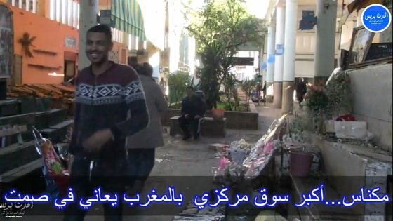 اكبر سوق مركزي يعاني في صمت