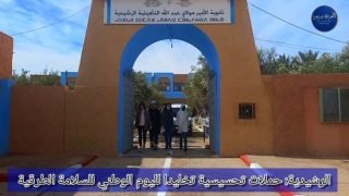 الرشيدية: حملات تحسيسية تخليدا لليوم الوطني للسلامة الطرقية