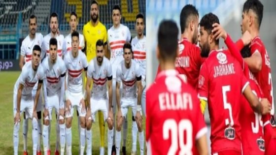 دوري أبطال إفريقيا: قمة الوداد يواجه الزمالك المصري لا تقبل القسمة على اثنين