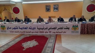 المجلس الجماعي للرشيدية يعقد دورته العادية لشهر أبريل