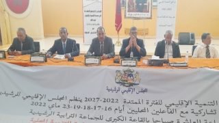 المجلس الإقليمي للرشيدية يختتم ورشاته التشاركية مع الفاعلين بالإقليم - الحدث بريس