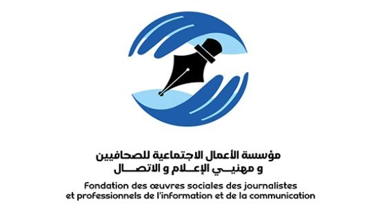 مؤسسة الأعمال الاجتماعية للصحفيين.. عوامل هشاشة الصحافيين لم تعد خافية على أحد