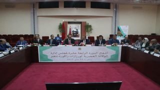 الوكالة الحضرية لورزازات وزاكورة وتنغير تعقد دورتها الرابعة عشر - الحدث بريس