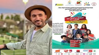 عصام كمال يفتتح الدورة الأولى للملتقى الجهوي للتربية تحت شعار التربية للجميع - الحدث بريس