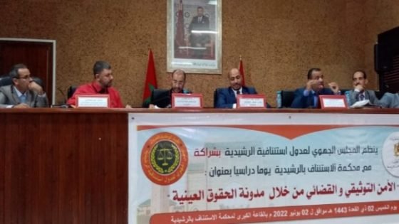 محكمة الاستئناف والمجلس الجهوي لعدول الرشيدية يتدارسان الأمن التوثيقي والقضائي - الحدث بريس