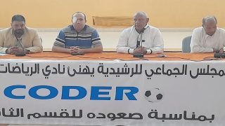 المجلس الجماعي للرشيدية يحتفي بفريق الكودير - الحدث بريس