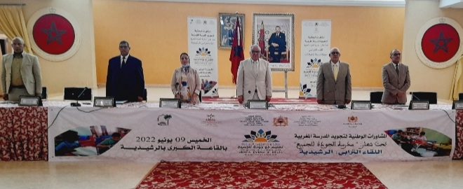 الرشيدية تحتضن لقاء في إطار المشاورات الوطنية لتجويد المدرسة المغربية