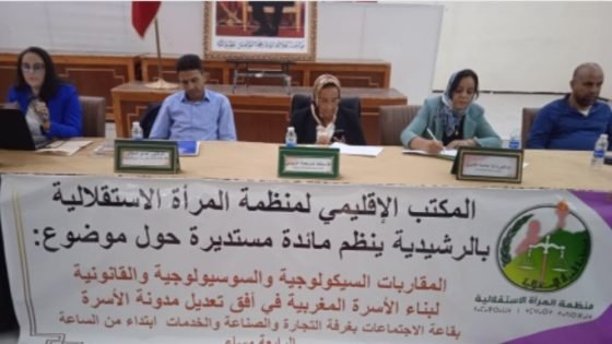 الرشيدية.. المرأة الإستقلالية تنظم مائدة مستديرة حول مدونة الأسرة