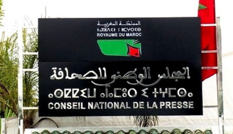 فيدرالية ناشري الصحف تنتقد وضع المجلس الوطني للصحافة