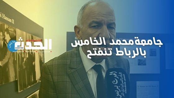 جامعة محمد الخامس بالرباط تنفتح على جامعات بأذربيجان