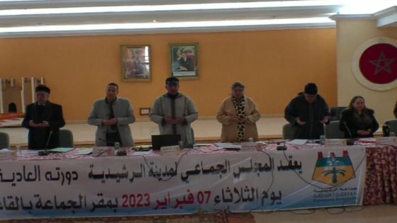 المجلس الجماعي للرشيدية يعقد دورة فبراير العادية
