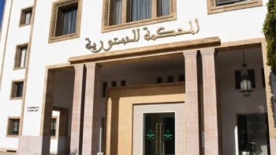 المحكمة الدستورية تُلغي انتخاب برلمانيين بهذا الإقليم