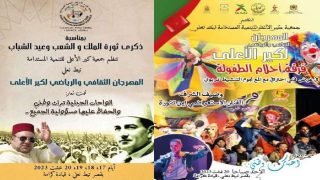 ميدلت.. بمجهودات ذاتية ودعم مادي محدود النسخة 14 للمهرجان الثقافي والرياضي بكرامة تحقق نجاح غير مسبوق