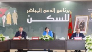 إحداث منصة رقمية لتدبير برنامج الدعم المباشر للسكن