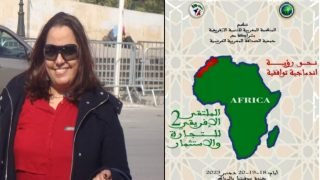 الرباط تحتضن الملتقى الإفريقي للتجارة والاستثمار