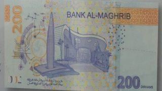 ورقة بنكية جديدة من فئة 200 درهم، تطرح للتداول ابتداء من هذا التاريخ