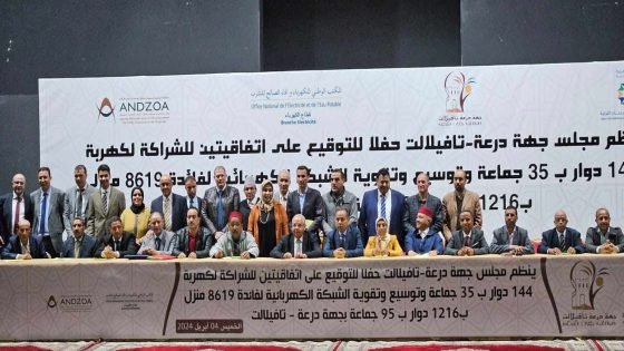 الرشيدية : توقيع اتفاقيتن للشراكة لربط دواوير بالكهرباء في جهة درعة تافيلالت