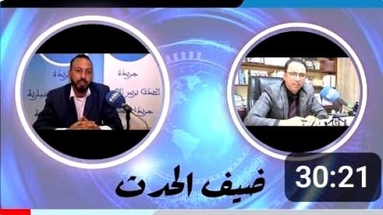 ضيف الحدث يستضيف الدكتور سيدي محمد الحميدي رئيس جمعية مستثمرين التمور