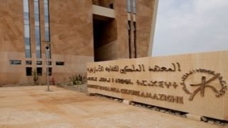 المعهد الملكي للثقافة الأمازيغية يخلد الذكرى الـ 20 لإعتراف منظمة (إيزو) بحرف “تيفيناغ”