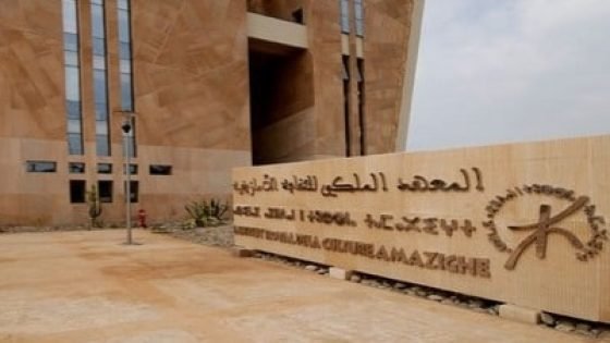 المعهد الملكي للثقافة الأمازيغية يخلد الذكرى الـ 20 لإعتراف منظمة (إيزو) بحرف “تيفيناغ”