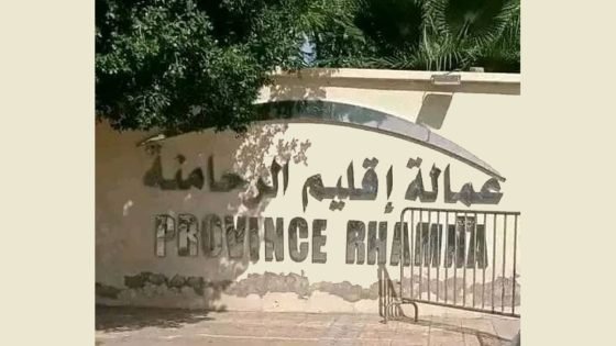 إقليم الرحامنة..المصادقة على مشاريع تهم ريادة الأعمال و مواكبة سلاسل الإنتاج ذات إمكانات التشغيل العالية