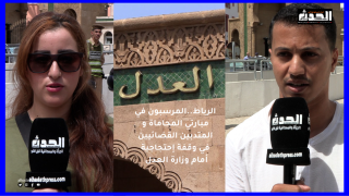 فيديو : الرباط..المرسبون في مبارتي المحاماة و المنتدبين القضائيين في وقفة إحتجاجية أمام وزارة العدل