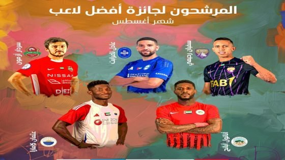 الثنائي المغربي رحيمي وتاعرابت ينافسان على جائزة أفضل لاعب في دوري أدنوك لشهر غشت