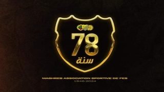 المغرب الفاسي يحتفل بالذكرى الـ78 لتأسيسه: إرث رياضي من العطاء والتتويجات