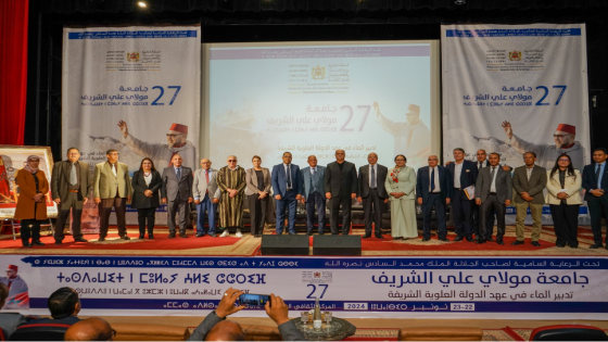 الريصاني : إختتام الدورة 27 لجامعة مولاي علي الشريف