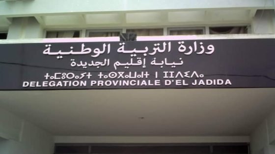 نقابة التعليم بأزمور تدخل على الخط إثر الإعتداء الذي شهدته اعدادية المصب