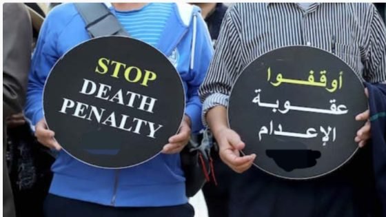 الرباط: ندوة صحفية حول تصويت المغرب على إلغاء عقوبة الإعدام