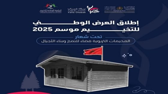 الرباط : إطلاق العرض الوطني للتخييم لموسم 2025