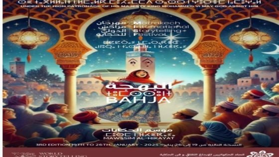 مراكش : النسخة الثالثة لمهرجان الدولي للحكاية ما بين 19 و26 يناير الجاري
