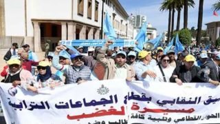 موظفو الجماعات الترابية ينفذون إضرابا وطنيا يوم 30 يناير الجاري